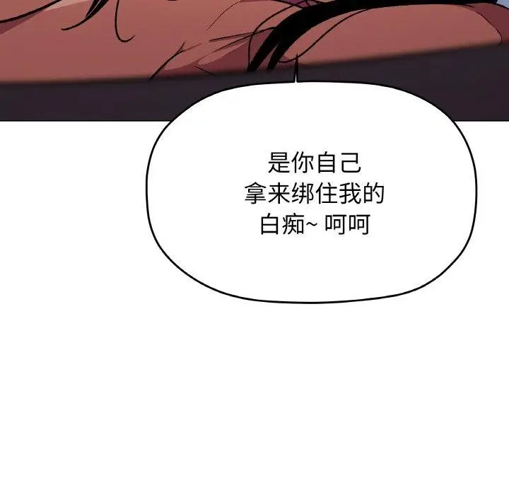 漫画《缺德邻居难相处》第38话第37张图