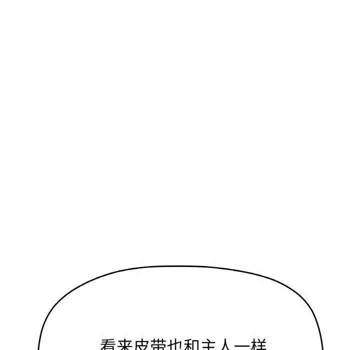漫画《缺德邻居难相处》第38话第38张图