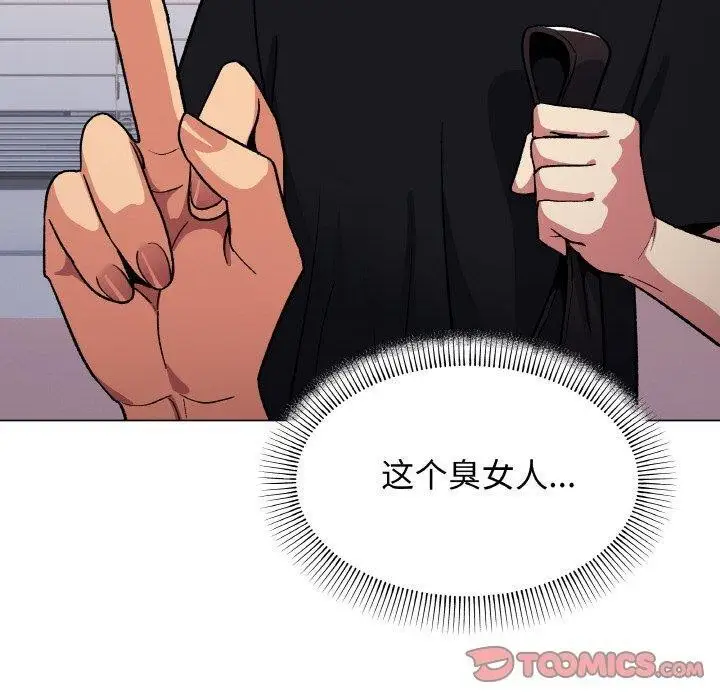 漫画《缺德邻居难相处》第38话第40张图