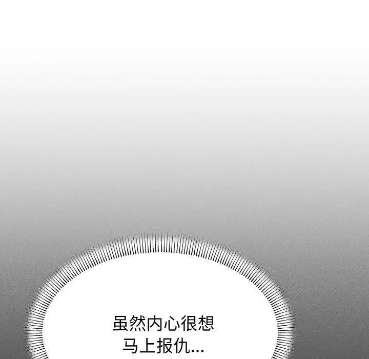 漫画《缺德邻居难相处》第38话第41张图