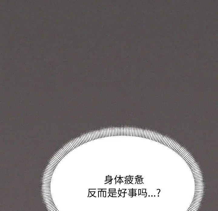 漫画《缺德邻居难相处》第38话第45张图