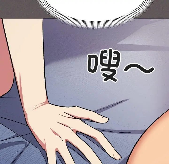 漫画《缺德邻居难相处》第38话第46张图