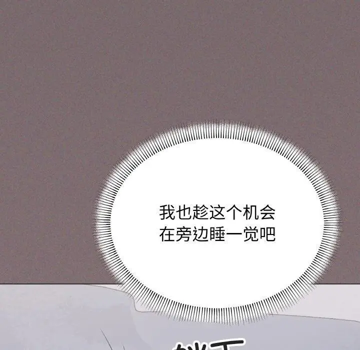 漫画《缺德邻居难相处》第38话第48张图