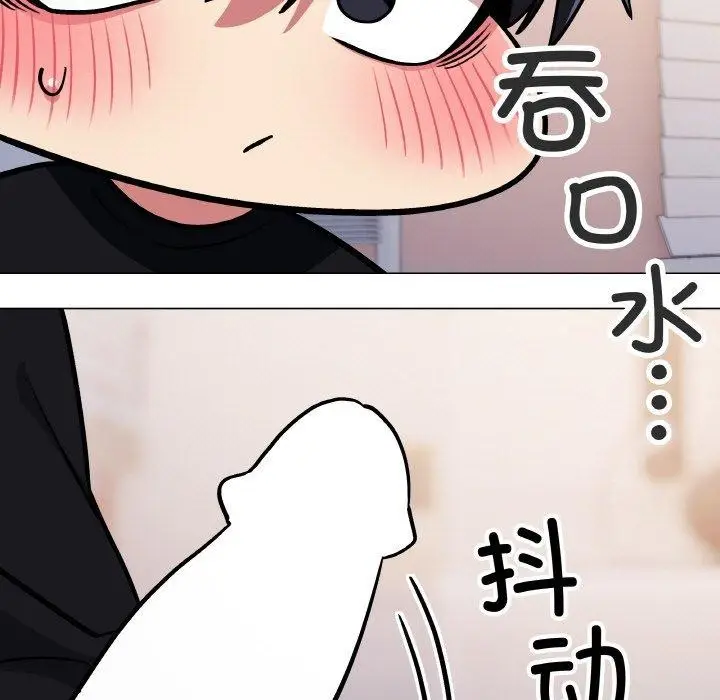 漫画《缺德邻居难相处》第38话第61张图
