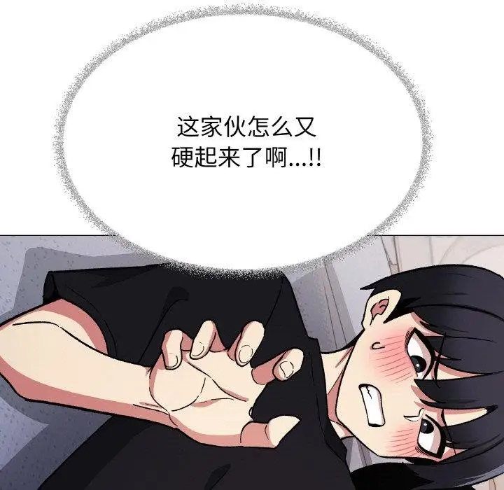 漫画《缺德邻居难相处》第38话第63张图