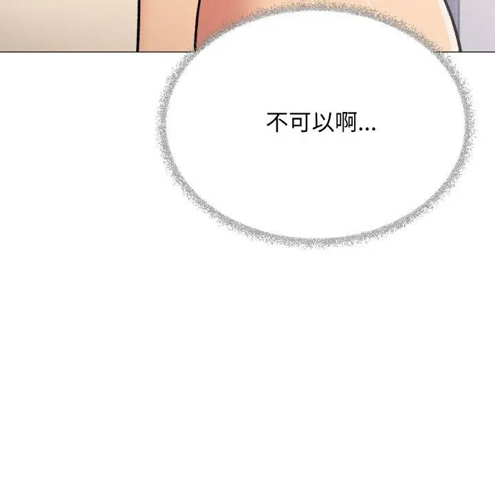 漫画《缺德邻居难相处》第38话第65张图