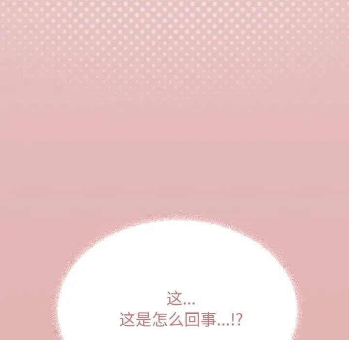 漫画《缺德邻居难相处》第38话第74张图