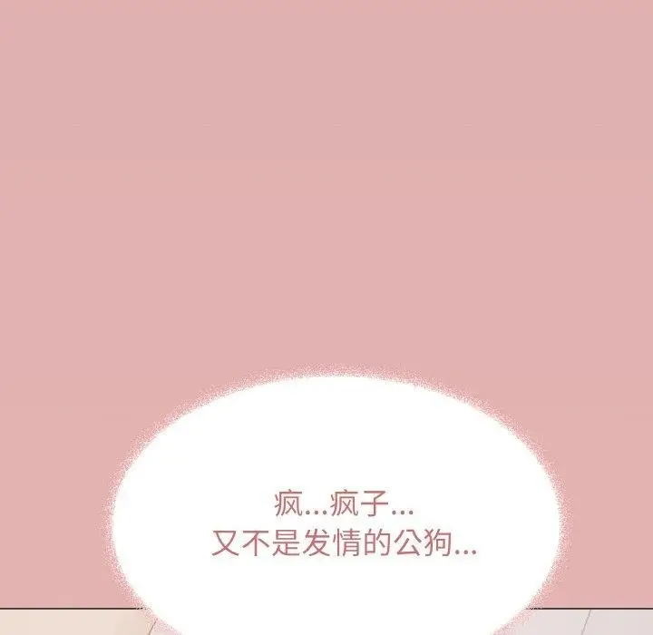 漫画《缺德邻居难相处》第38话第77张图
