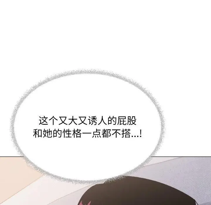 漫画《缺德邻居难相处》第38话第87张图