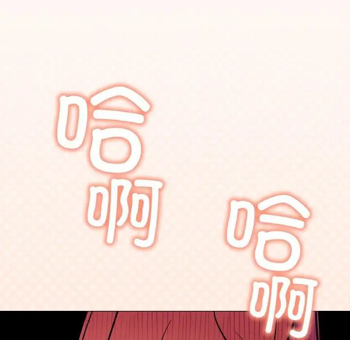 漫画《缺德邻居难相处》第38话第92张图