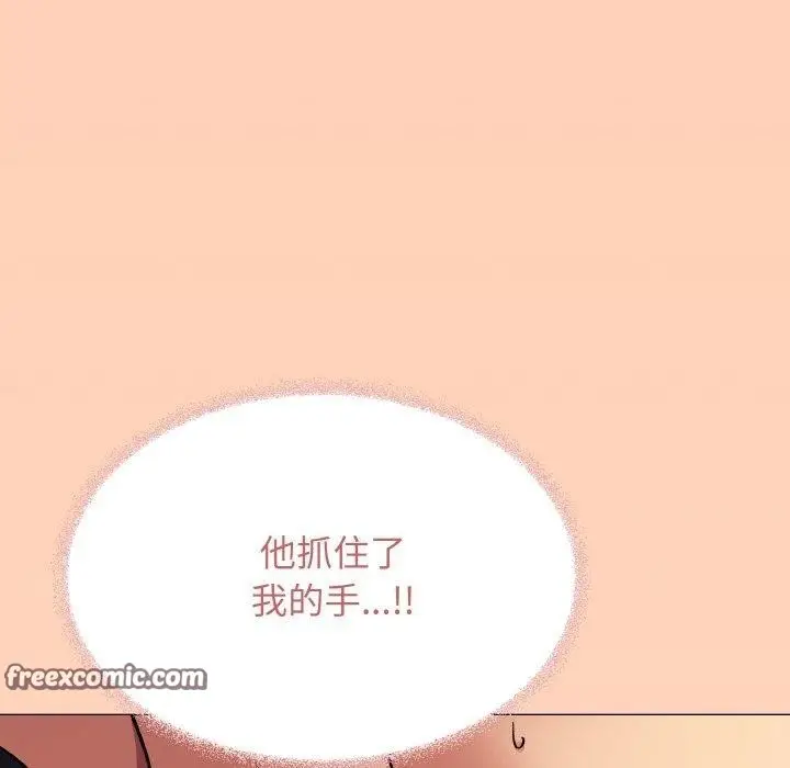 漫画《缺德邻居难相处》第38话第98张图