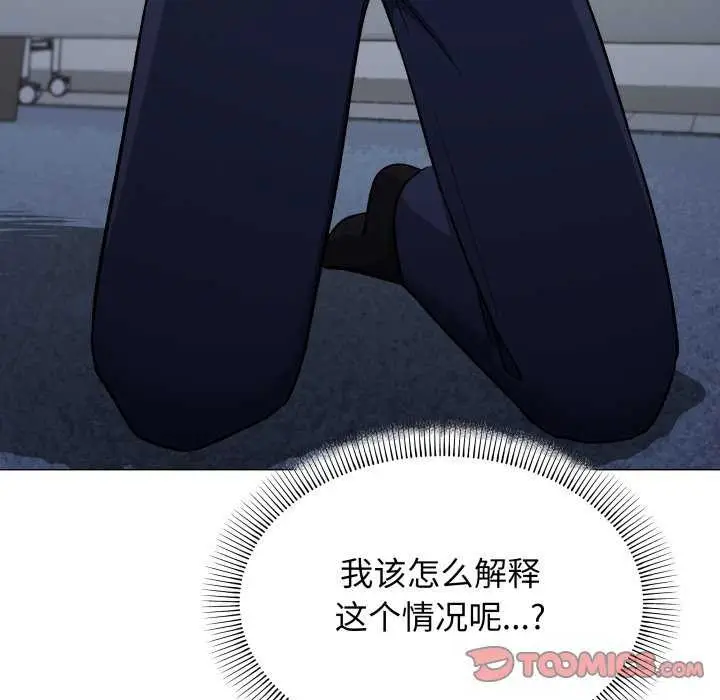 漫画《缺德邻居难相处》第42话第100张图
