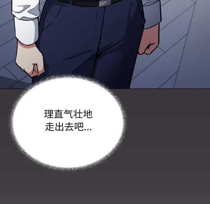 漫画《缺德邻居难相处》第42话第113张图
