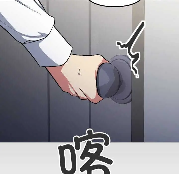 漫画《缺德邻居难相处》第42话第115张图