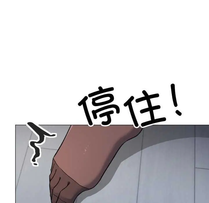 漫画《缺德邻居难相处》第42话第120张图