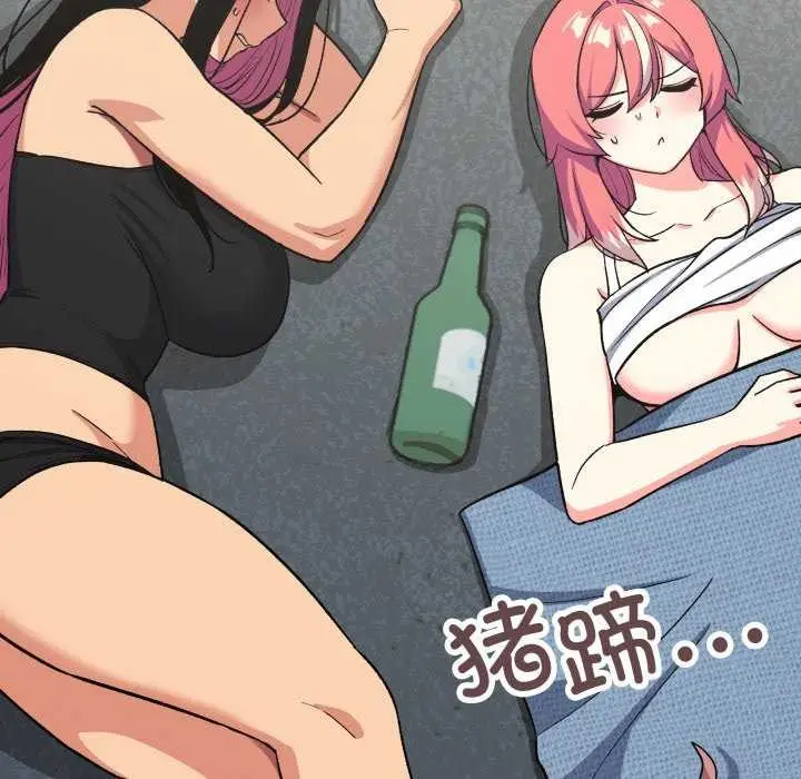 漫画《缺德邻居难相处》第42话第123张图