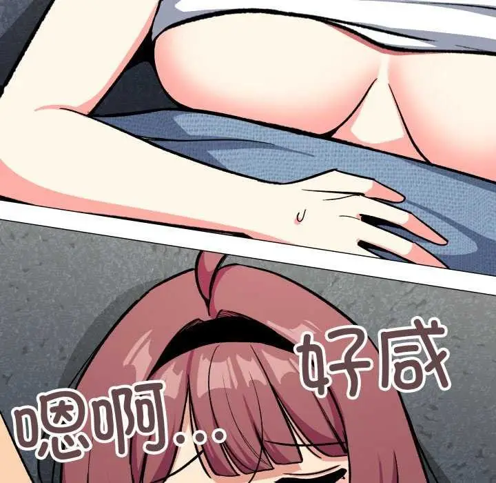 漫画《缺德邻居难相处》第42话第128张图