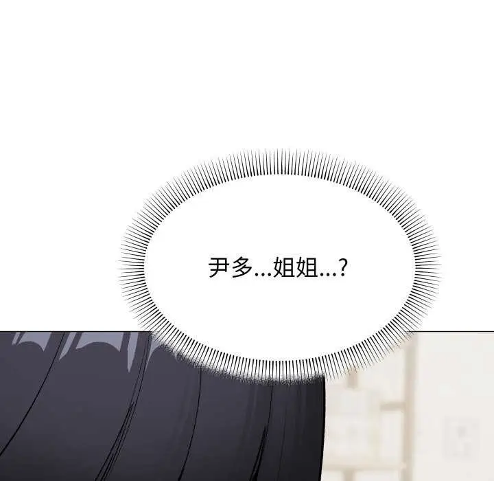 漫画《缺德邻居难相处》第42话第13张图