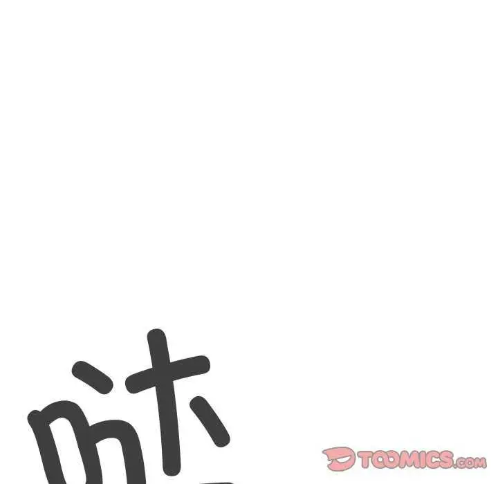 漫画《缺德邻居难相处》第42话第132张图