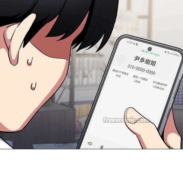 漫画《缺德邻居难相处》第42话第14张图