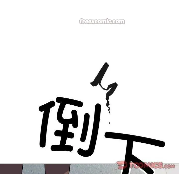 漫画《缺德邻居难相处》第42话第140张图