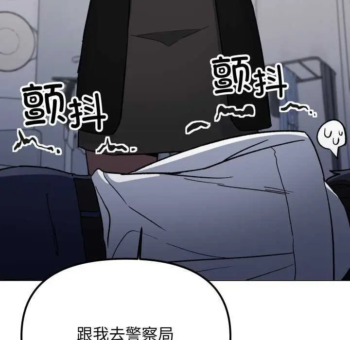 漫画《缺德邻居难相处》第42话第145张图