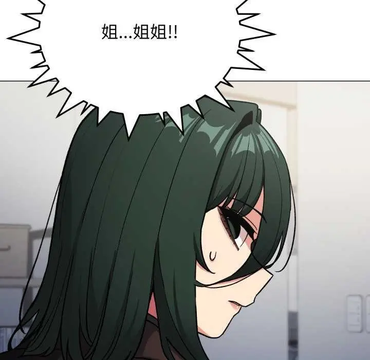 漫画《缺德邻居难相处》第42话第147张图