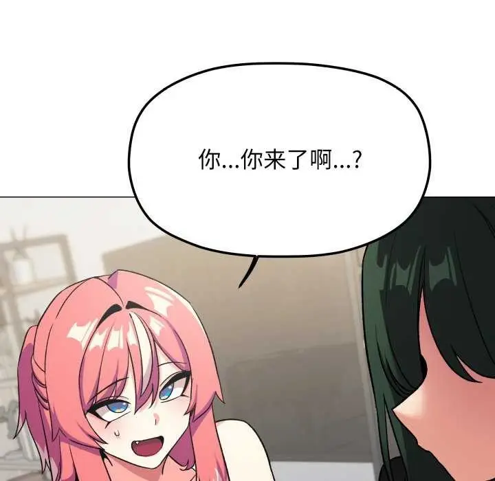 漫画《缺德邻居难相处》第42话第149张图