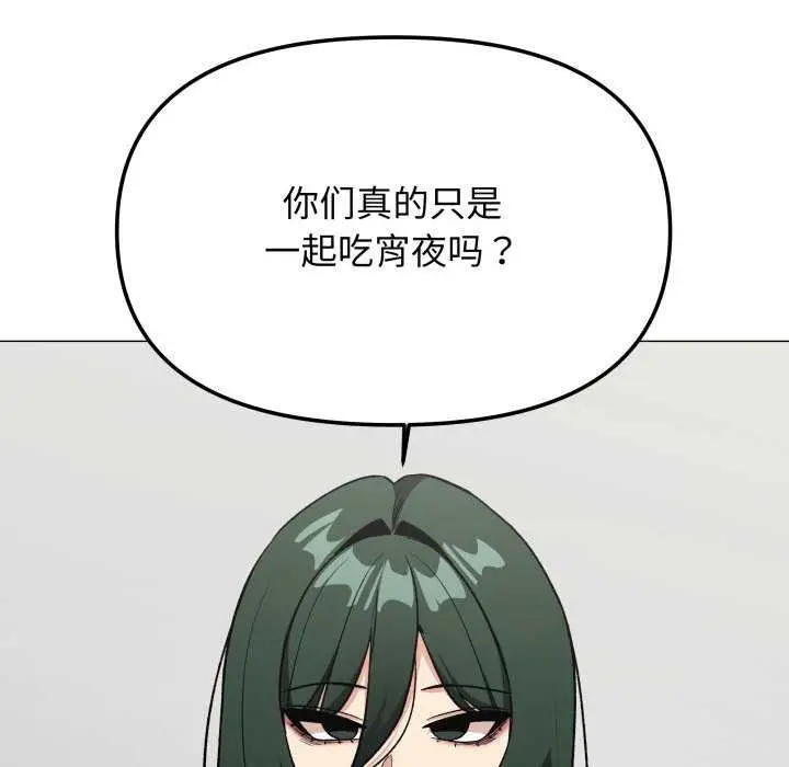 漫画《缺德邻居难相处》第42话第157张图