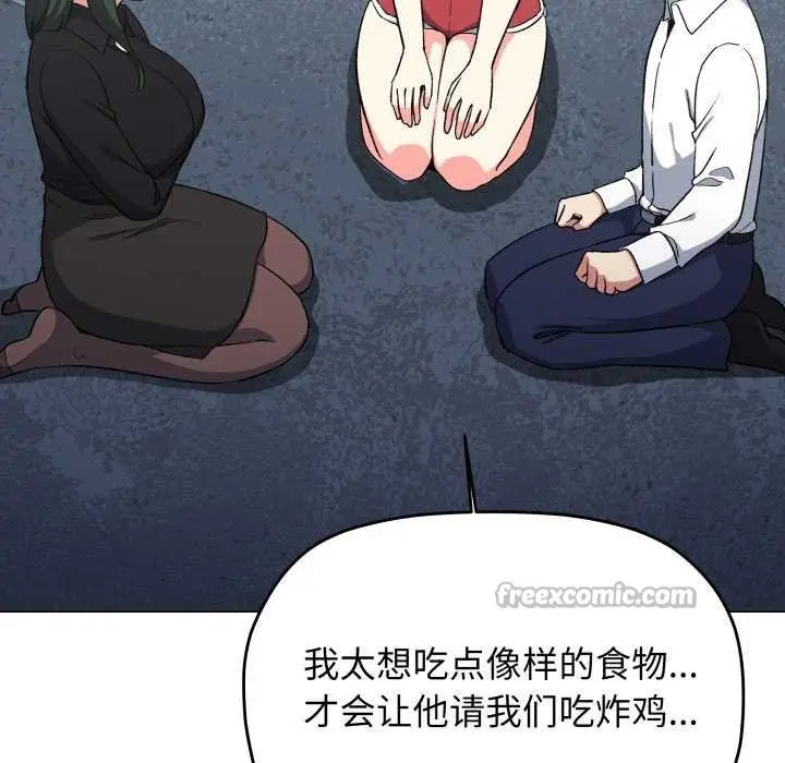 漫画《缺德邻居难相处》第42话第168张图