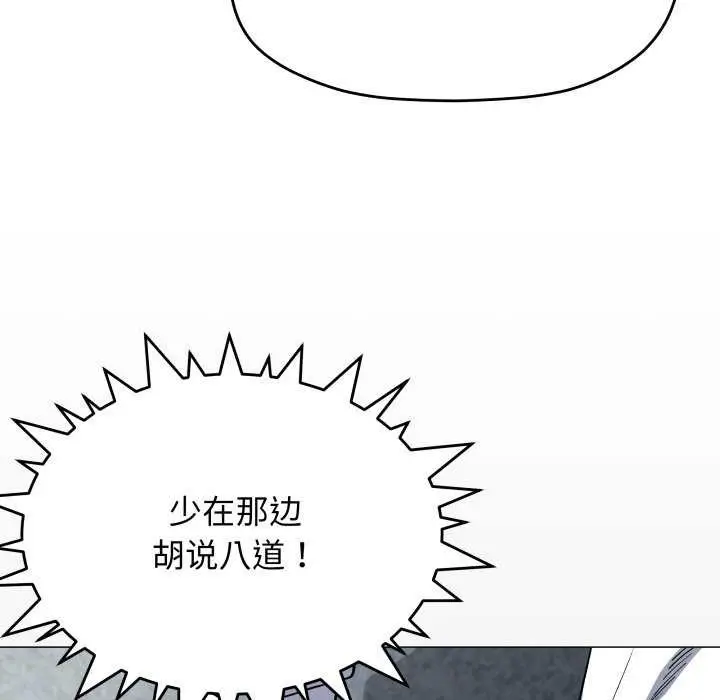 漫画《缺德邻居难相处》第42话第169张图