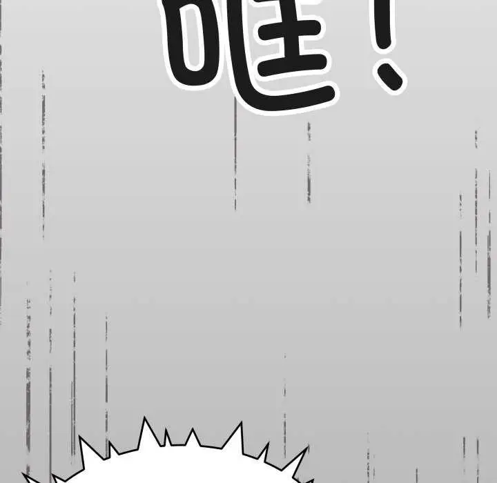 漫画《缺德邻居难相处》第42话第171张图