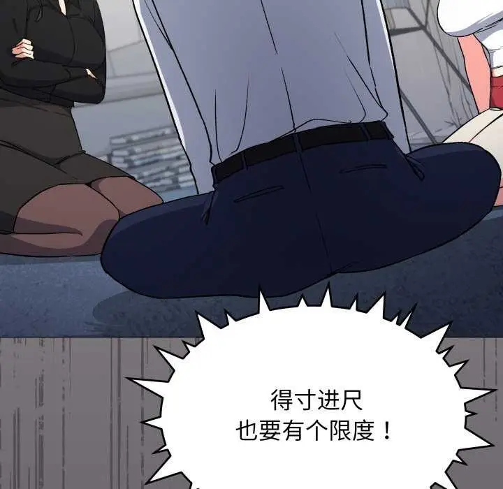 漫画《缺德邻居难相处》第42话第173张图
