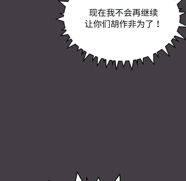 漫画《缺德邻居难相处》第42话第176张图