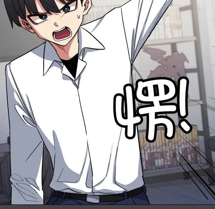 漫画《缺德邻居难相处》第42话第178张图