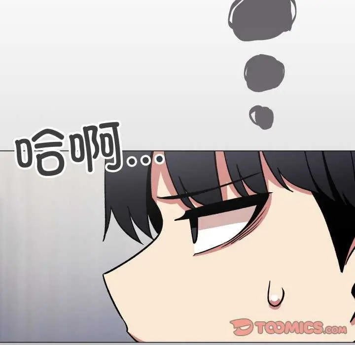 漫画《缺德邻居难相处》第42话第180张图