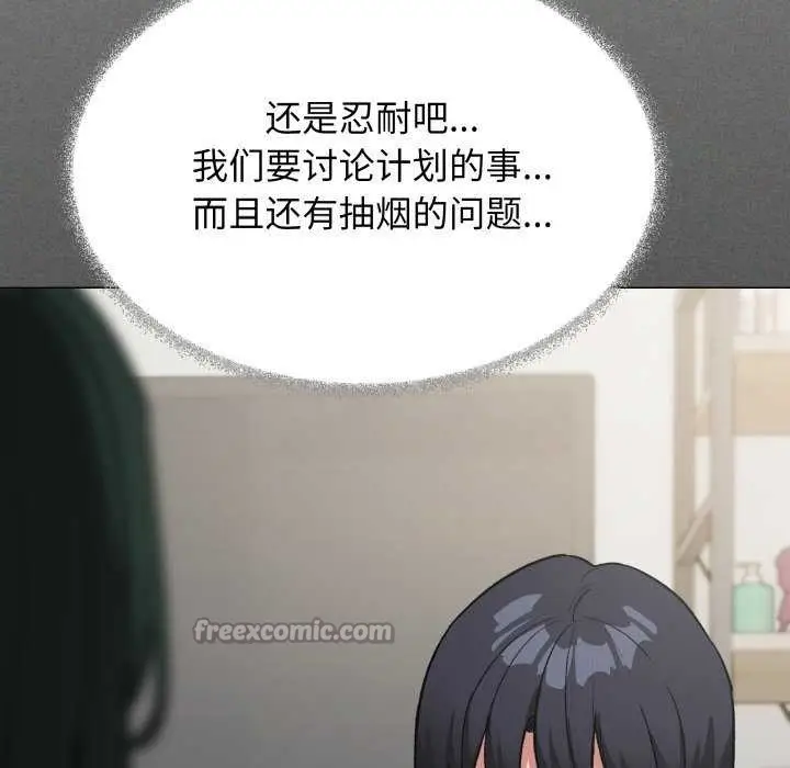 漫画《缺德邻居难相处》第42话第182张图
