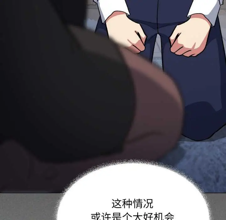 漫画《缺德邻居难相处》第42话第184张图