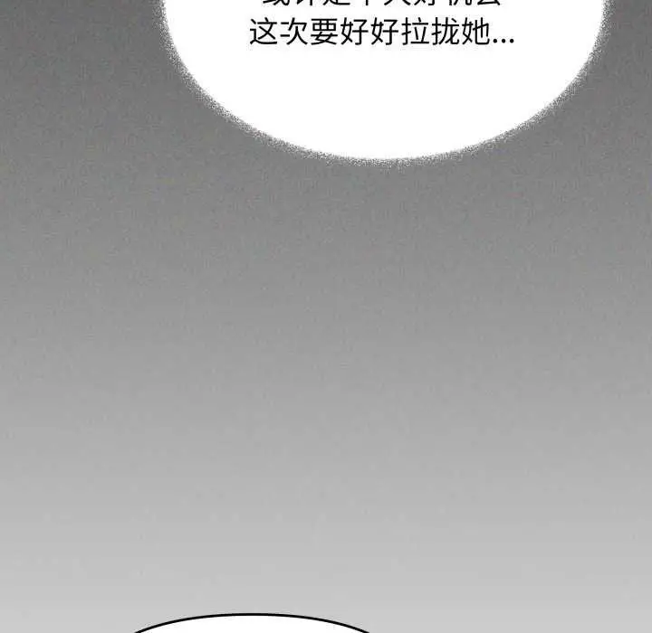 漫画《缺德邻居难相处》第42话第185张图