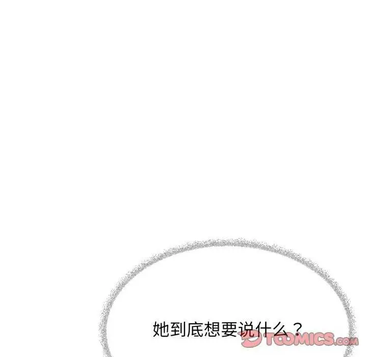 漫画《缺德邻居难相处》第42话第188张图