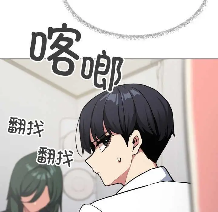 漫画《缺德邻居难相处》第42话第189张图