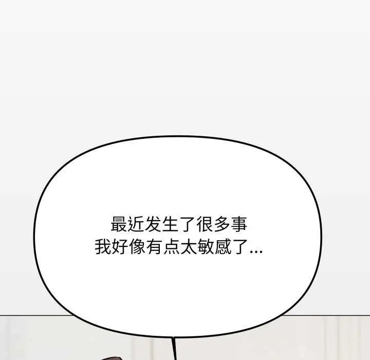 漫画《缺德邻居难相处》第42话第194张图