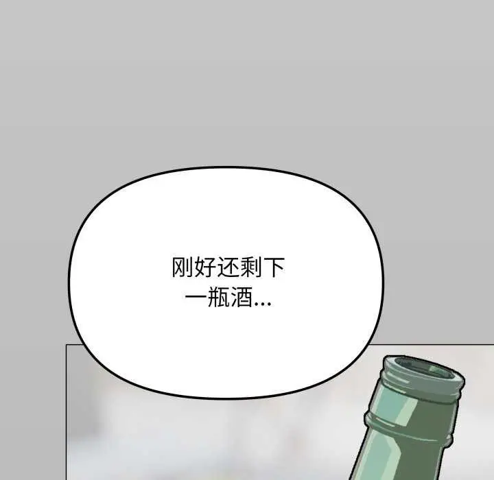 漫画《缺德邻居难相处》第42话第198张图