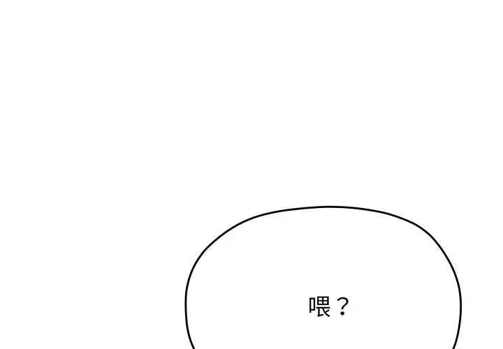 漫画《缺德邻居难相处》第42话第2张图