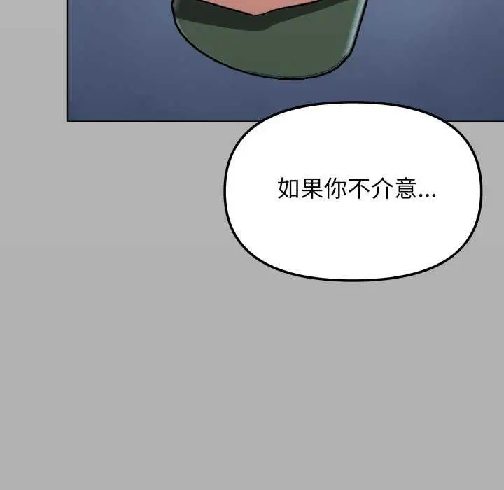 漫画《缺德邻居难相处》第42话第200张图