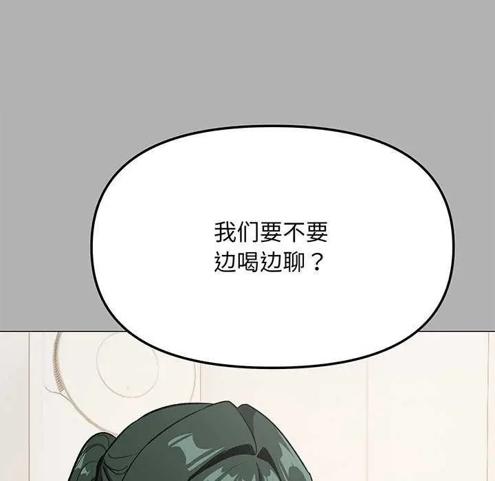 漫画《缺德邻居难相处》第42话第201张图