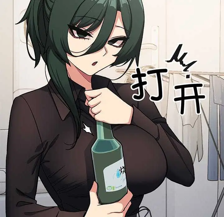 漫画《缺德邻居难相处》第42话第202张图