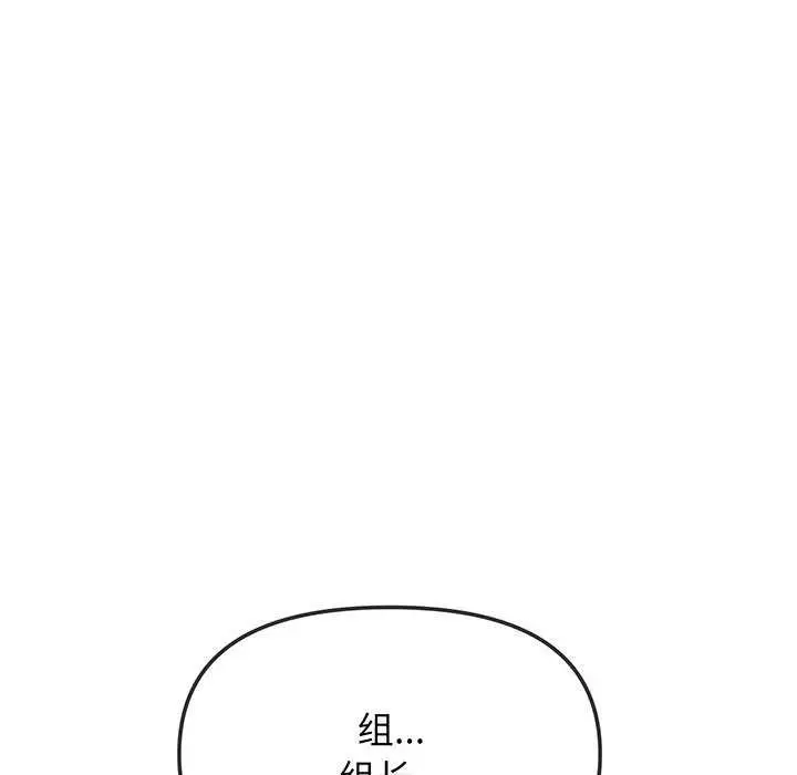 漫画《缺德邻居难相处》第42话第209张图
