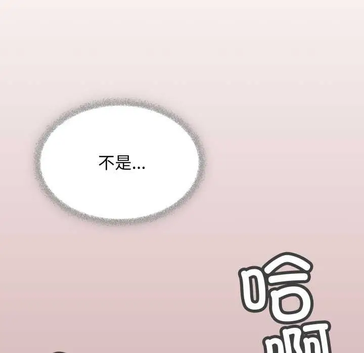 漫画《缺德邻居难相处》第42话第213张图