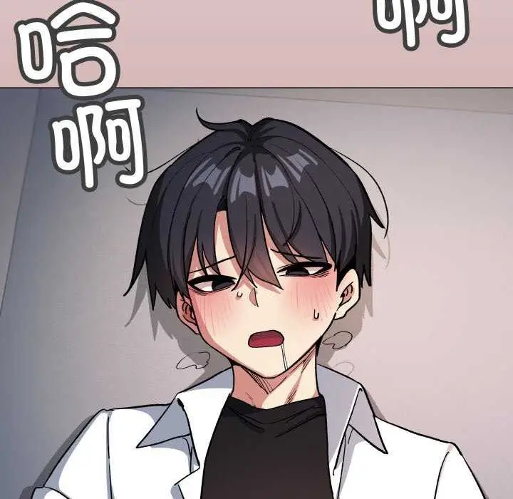 漫画《缺德邻居难相处》第42话第214张图